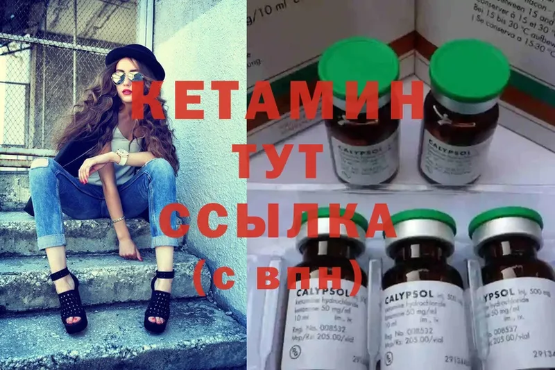 Кетамин ketamine  Великие Луки 